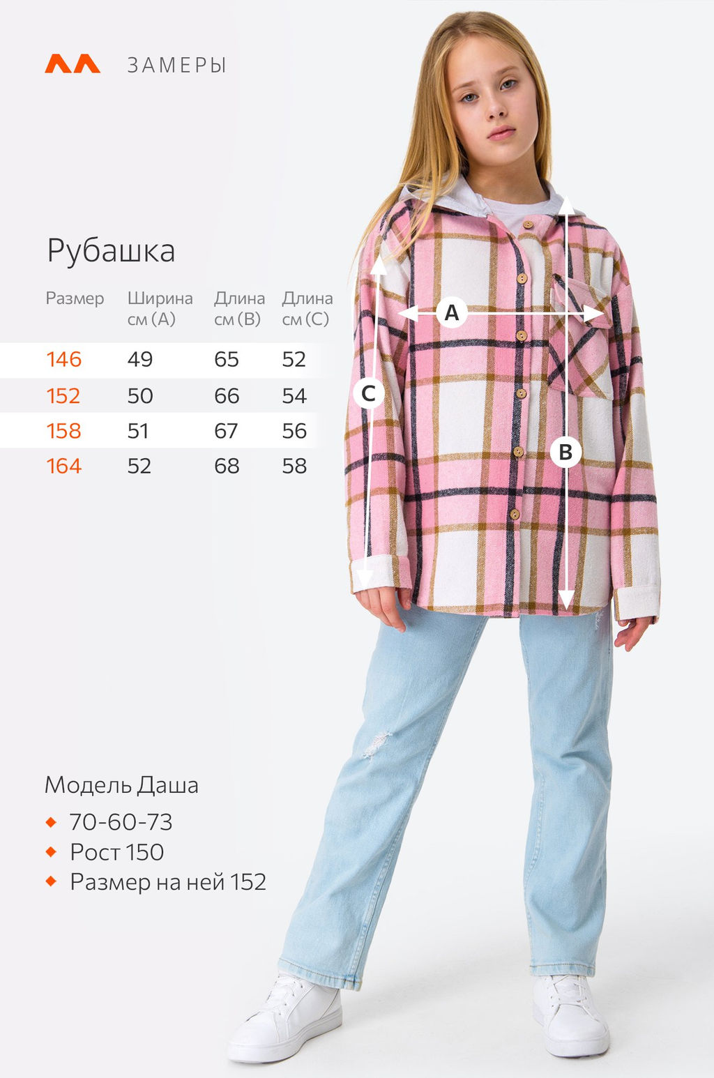 Фланелевая рубашка для девочки с капюшоном Happyfox