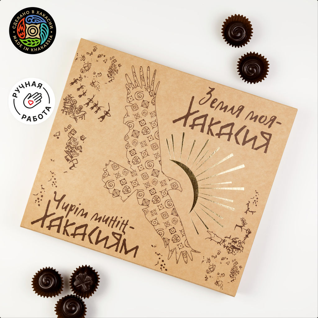 Шоколадные конфеты Ассорти Земля моя-Хакасия