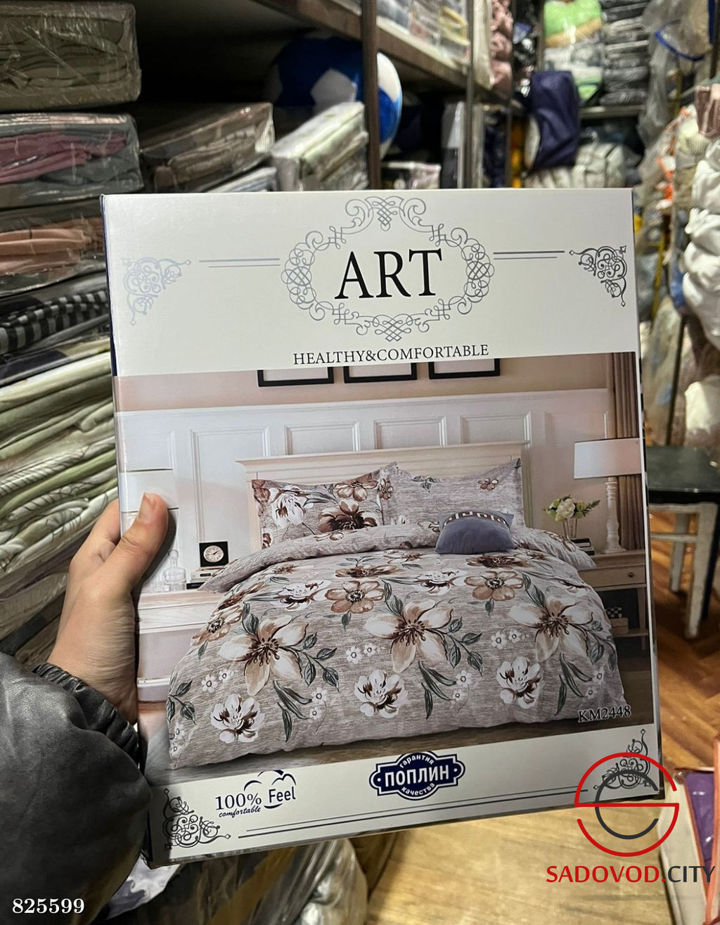 Комплект постельного белья