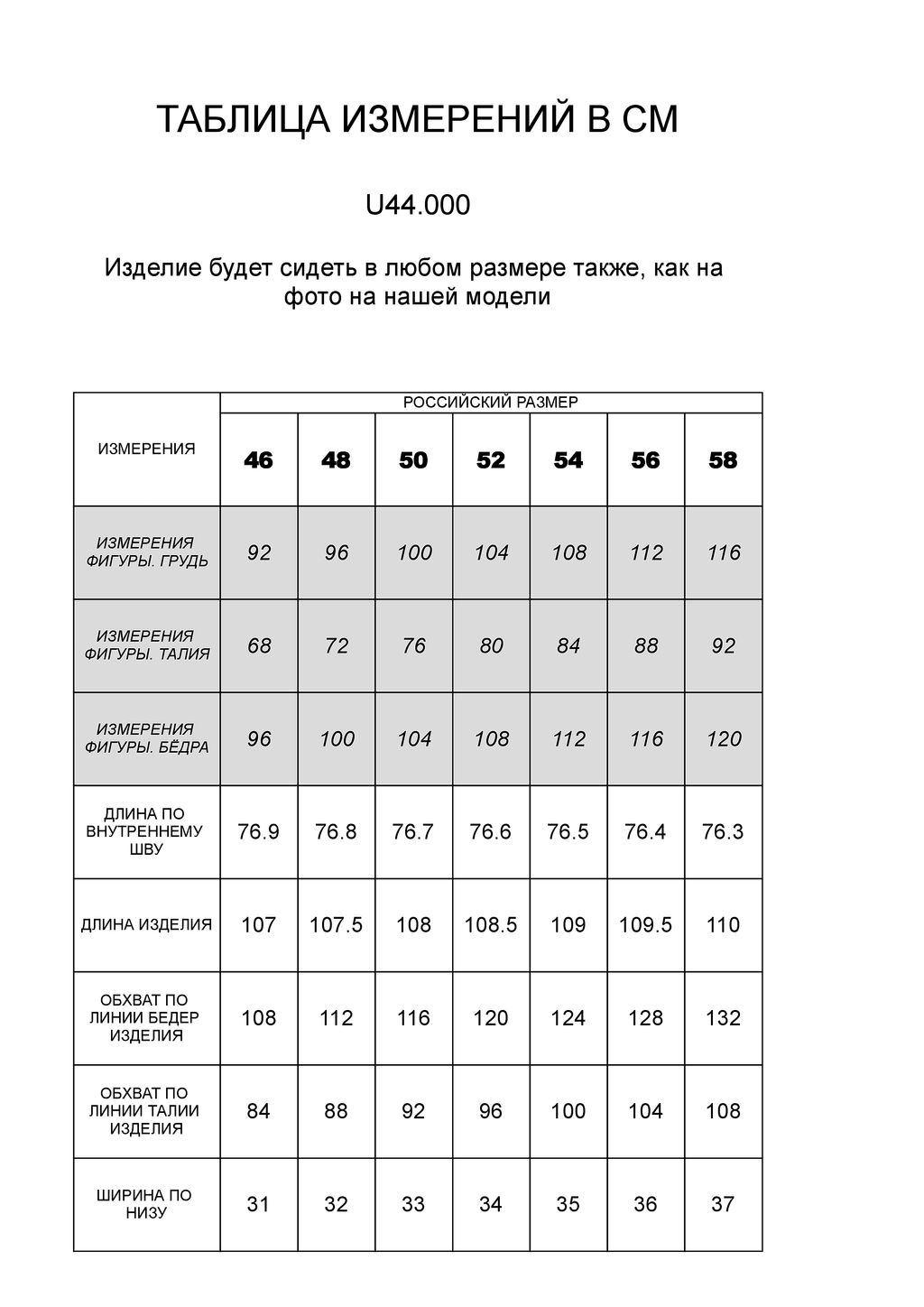 VILATTE / Брюки из премиального футера  фото 4