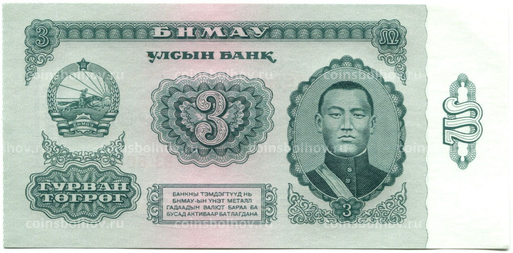 Банкнота 3 тугрика 1966 года Монголия
