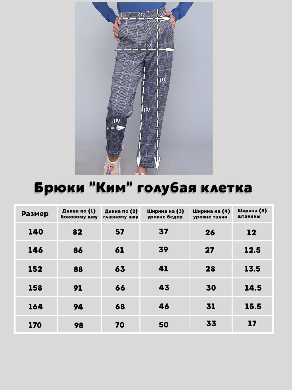 Брюки Ким бежевый - Ладошки фото 65