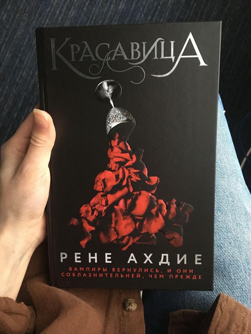 Красавица - Эксмо фото 7