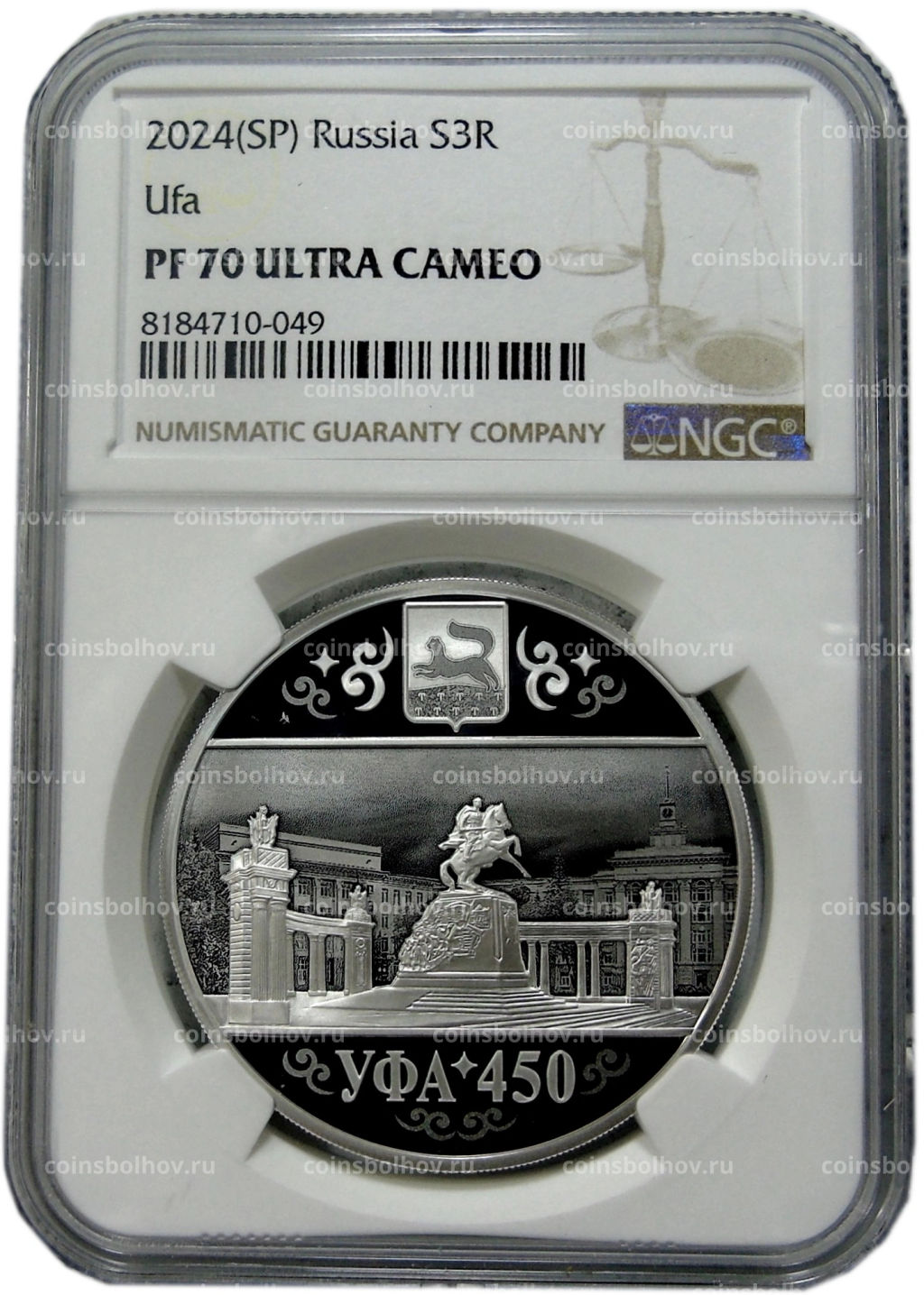 3 рубля 2024 года СПМД 450 лет городу Уфа (в слабе NGC PF70 ULTRA CAMEO)