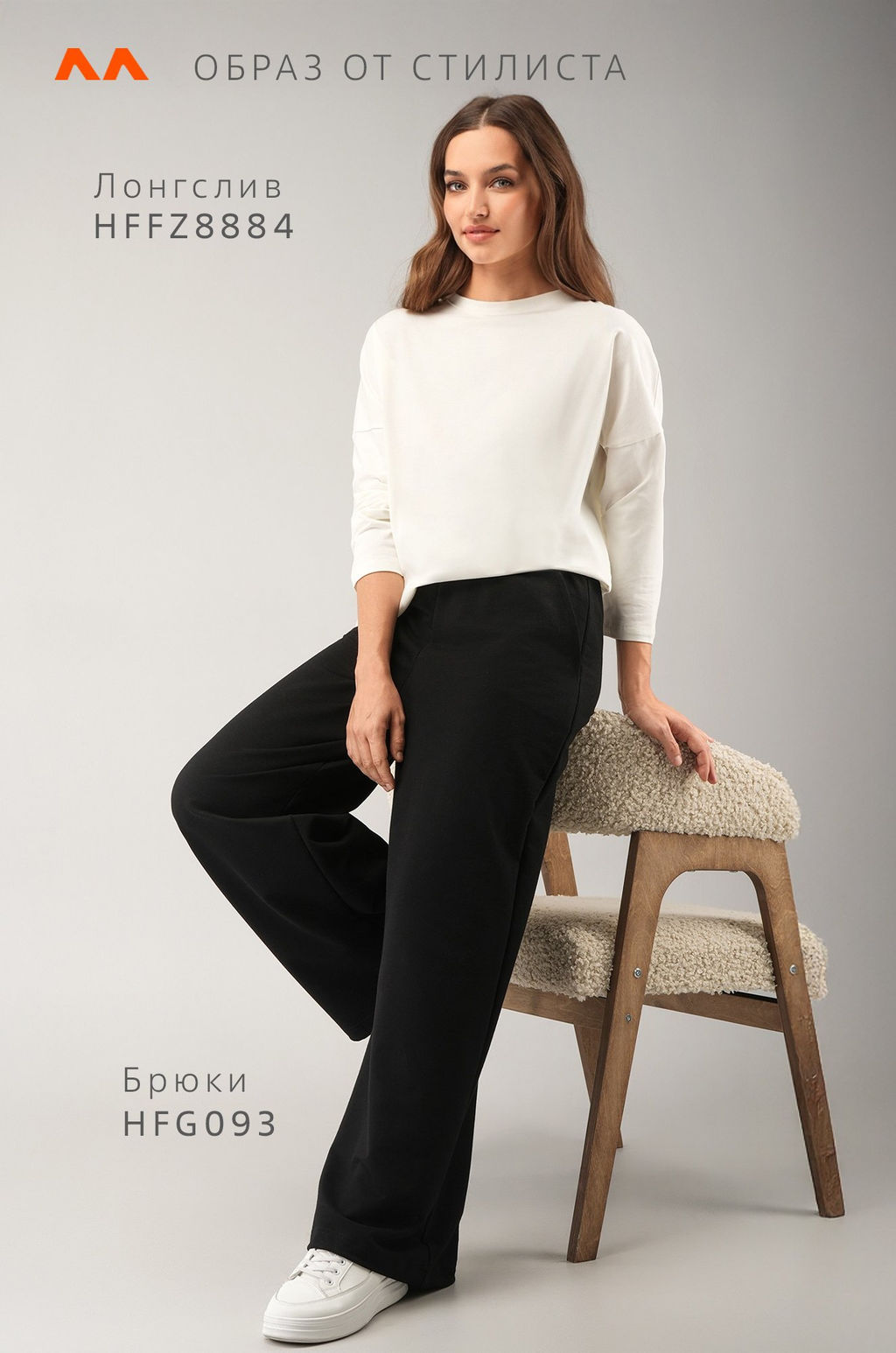 Женские брюки трансформеры из футера Happyfox