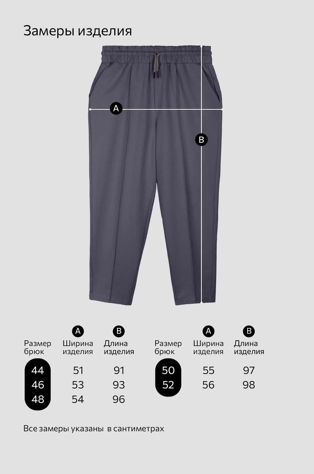 Мужские брюки Happyfox