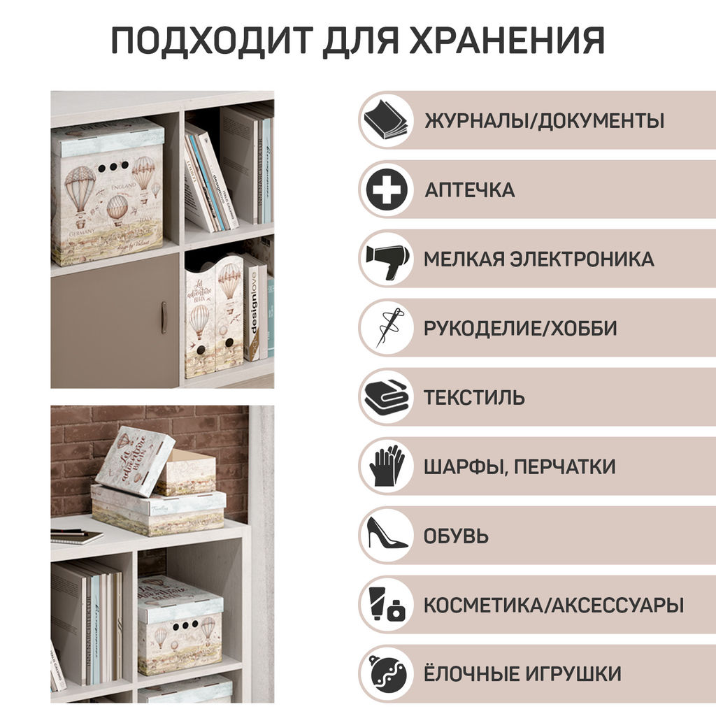 VAL TC-BCTN-AR-4S Короб картонный, складной, малый, 25*33*18.5 см, набор 4 шт., TRAVELLING AIR, шт