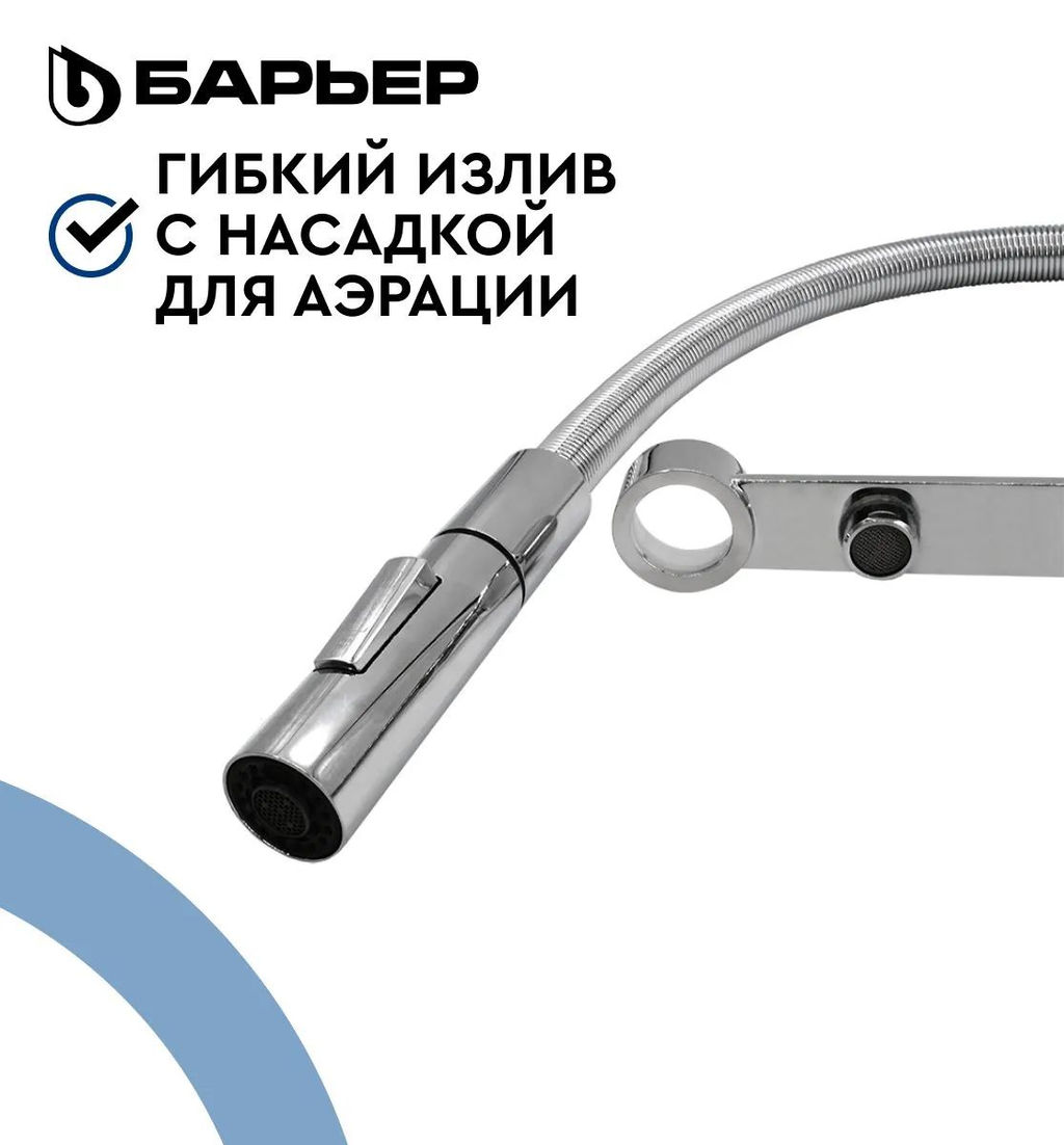 -45% Смеситель д.кухни на 2 воды (осмотическая и минерализованная), с гибким изливом DUAL-03FSАSS - Барьер фото 7