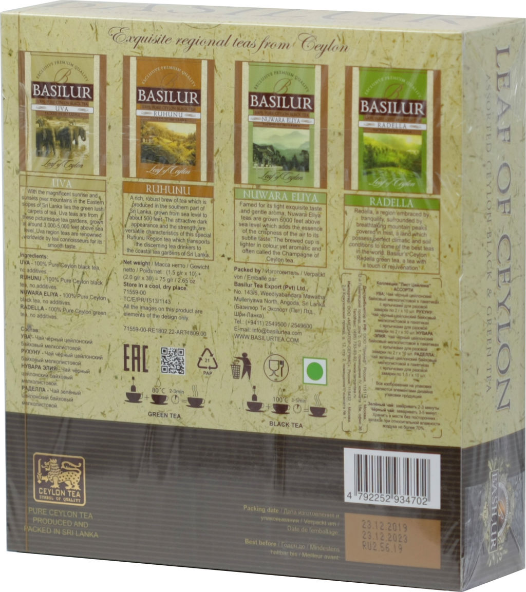 BASILUR. Лист Цейлона. Ассорти карт.пачка, 40 пак. фото 3