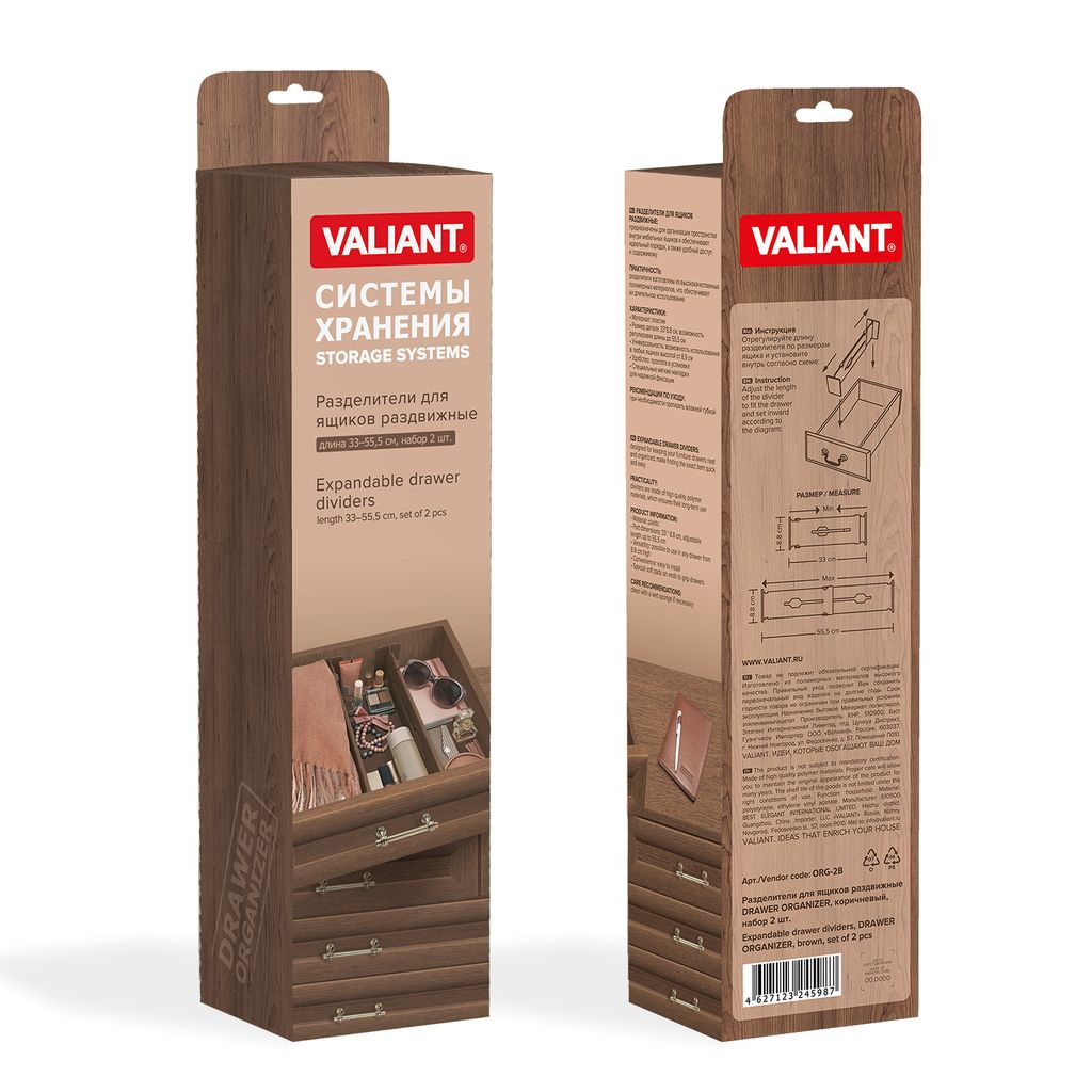 Разделители для ящиков раздвижные, набор 2 шт., 33x8.8 см, DRAWER ORGANIZER, коричневый, шт - Valiant фото 7