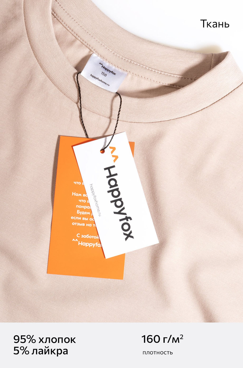 Детская футболка оверсайз Happyfox
