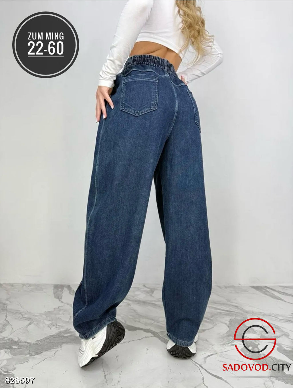 Джинсы багги с высокой посадкой