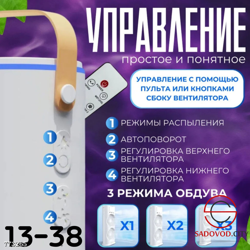 Вентилятор с пультом дистанционного управления
