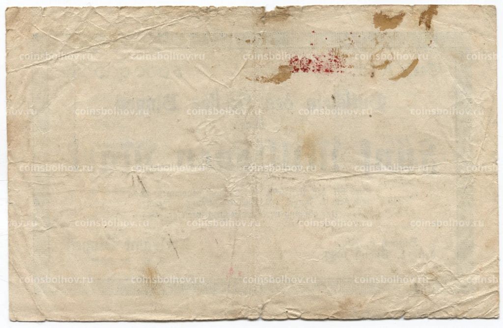 5000000 марок 1923 года Германия Нотгельд (Бинген-на-Рейне)