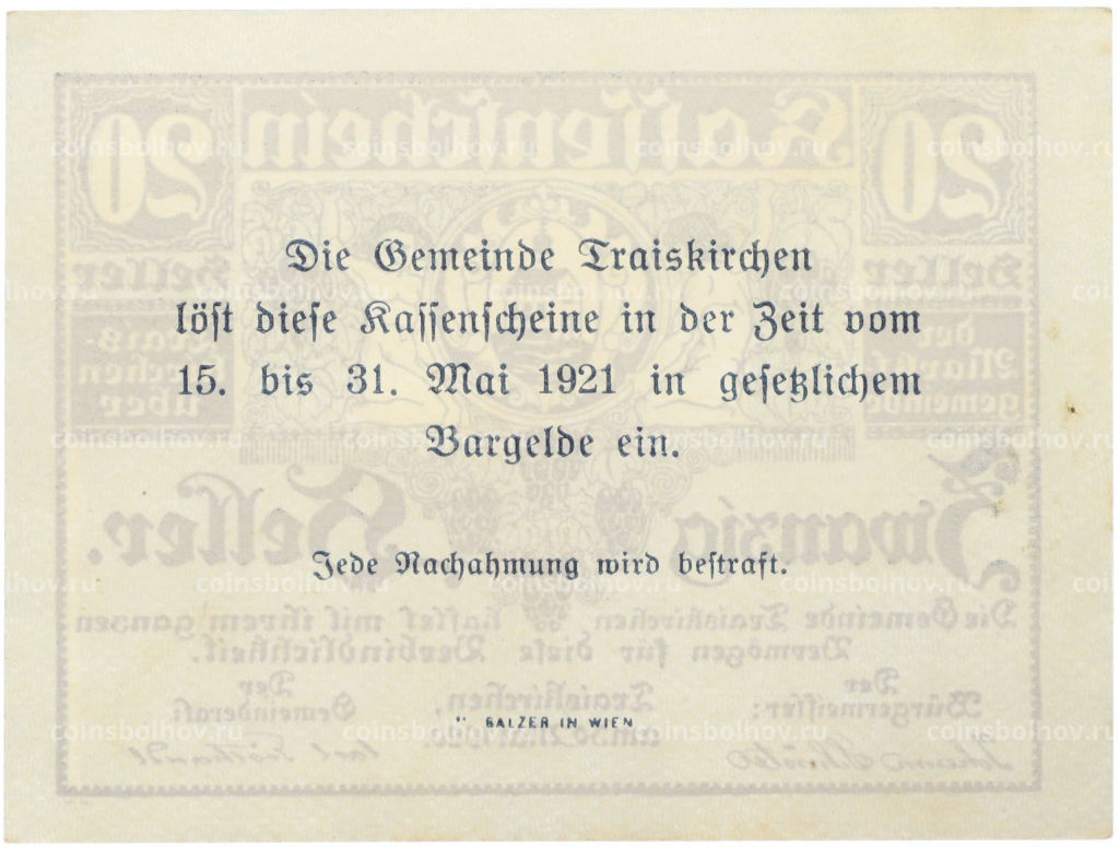 Банкнота 20 геллеров 1920 года Австрия  город Трайскирхен (Нотгельд)