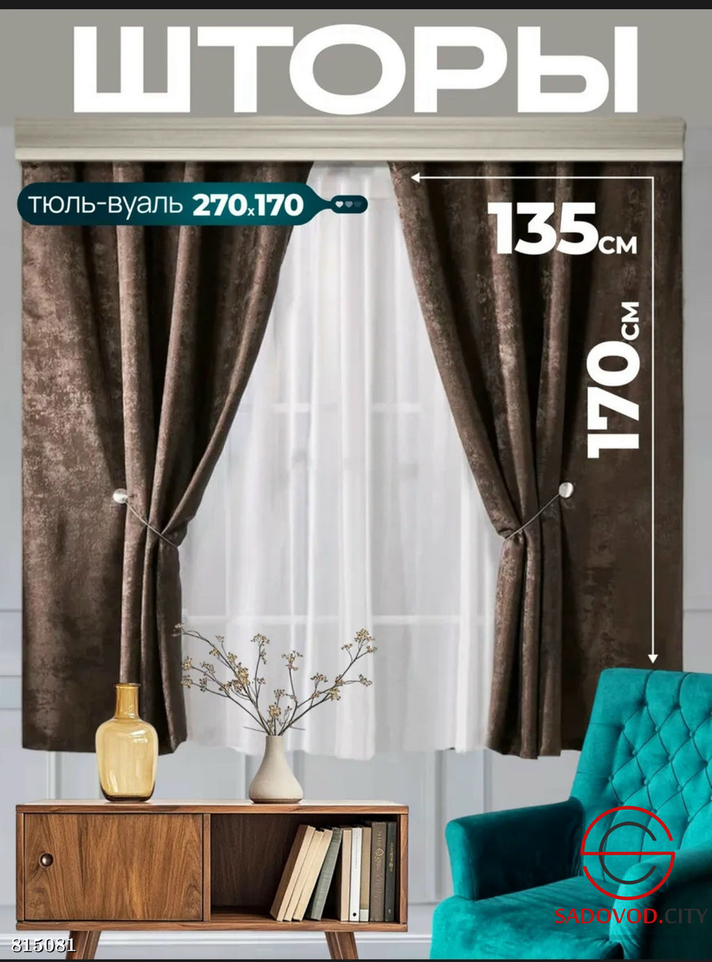 Шторы с тюлью для кухни