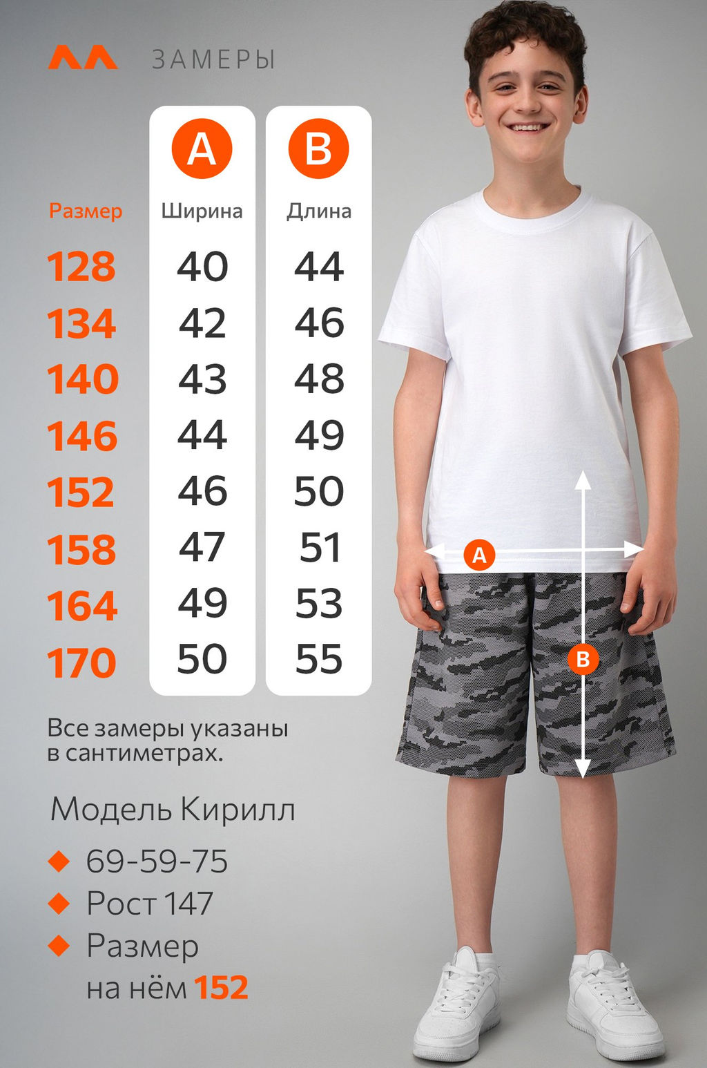 Шорты из футера для мальчика Happyfox