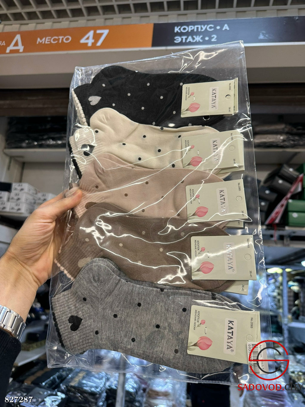 Женские носки из хлопка