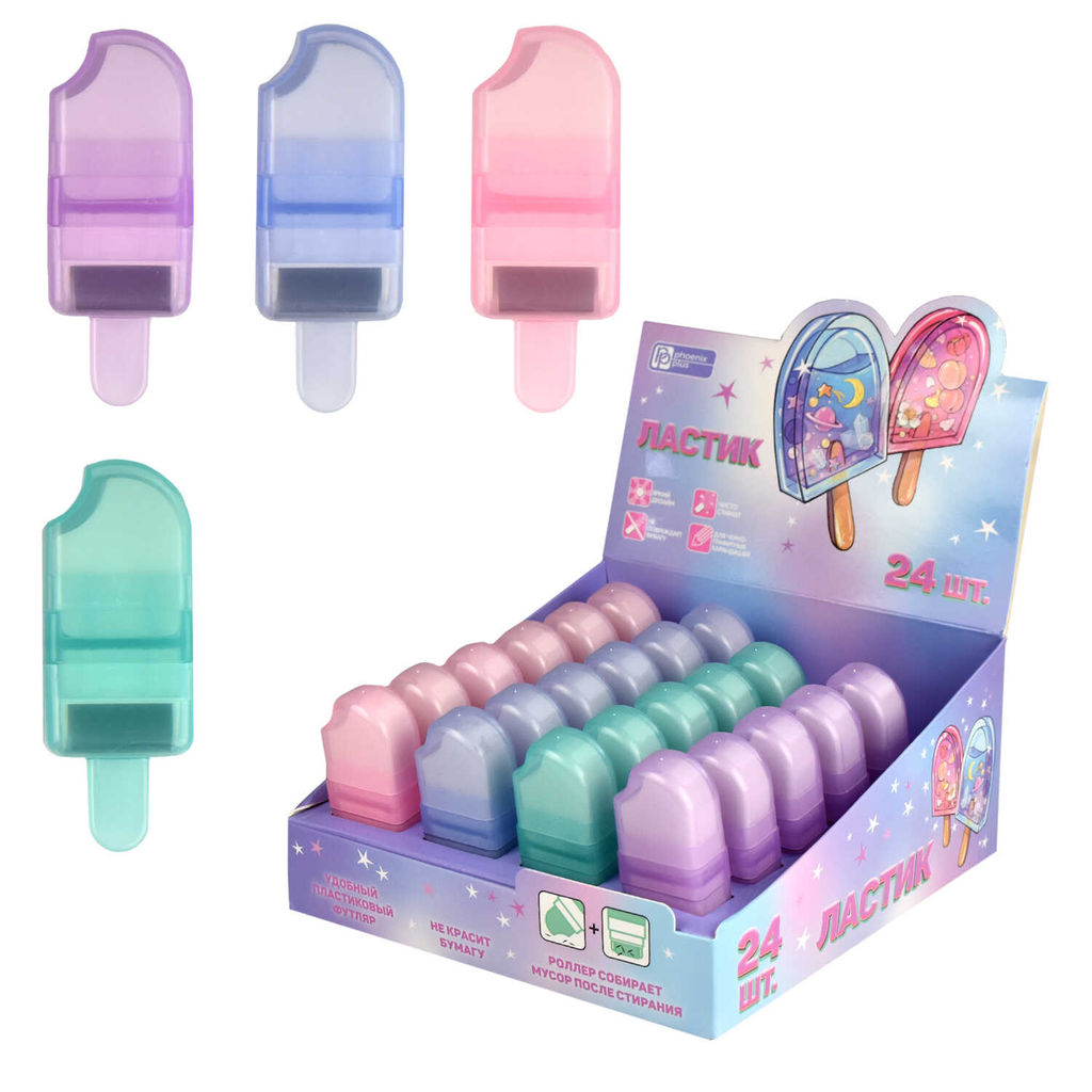 Цена за 24 шт. Ластик , арт.66236/ 24 МОРОЖЕНОЕ
