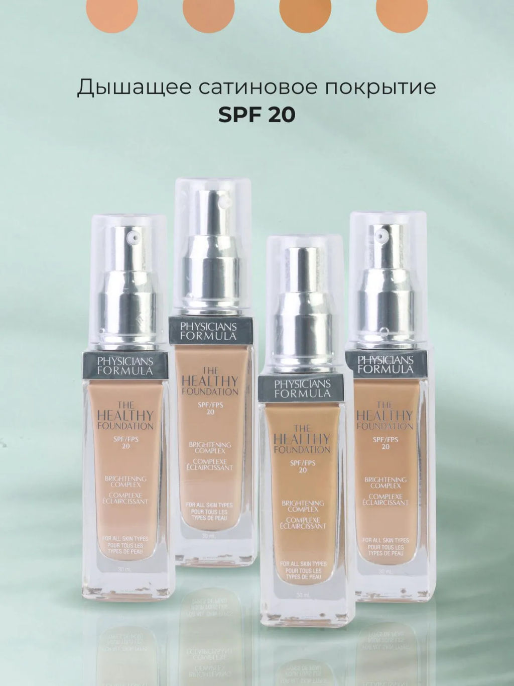 Тональная основа Physicians Formula The Healthy средний нейтральный 30 мл  фото 6