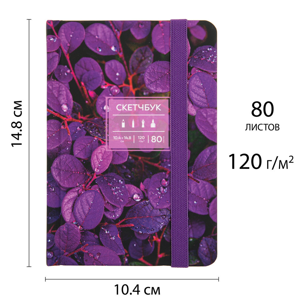 Аква-колор IZO-BK-1015 Скетчбук 120 г/м2 120 г/м2 14.8 х 10.4 см сшивка 80 л. 01 красный