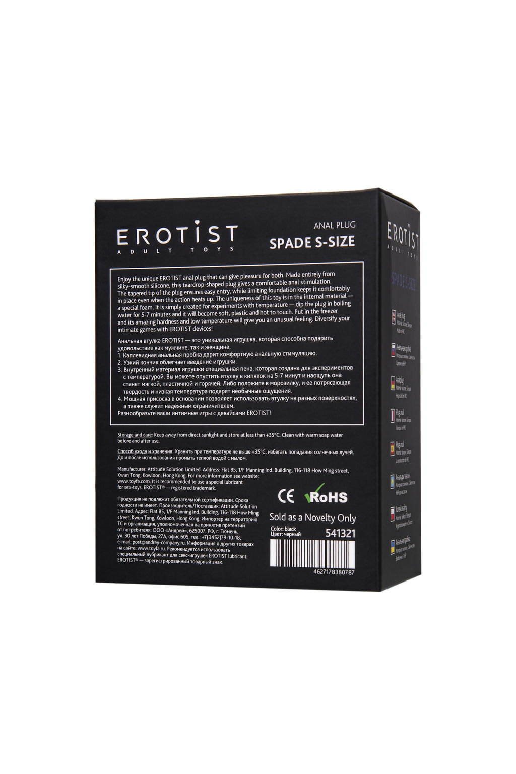 Анальная втулка Erotist Spade S, сайлекспан, чёрный, 8 см  фото 8