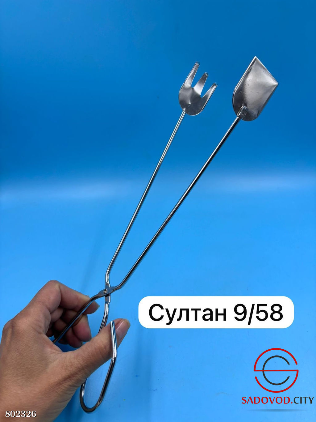 Щипцы кухонные двойные