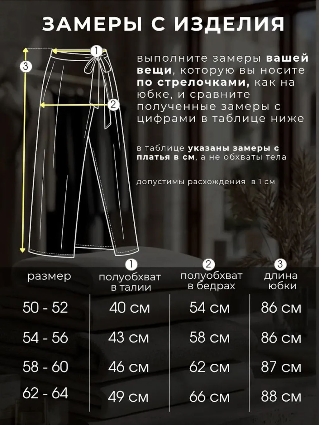 Юбка "Дайкири"_954/бежевый