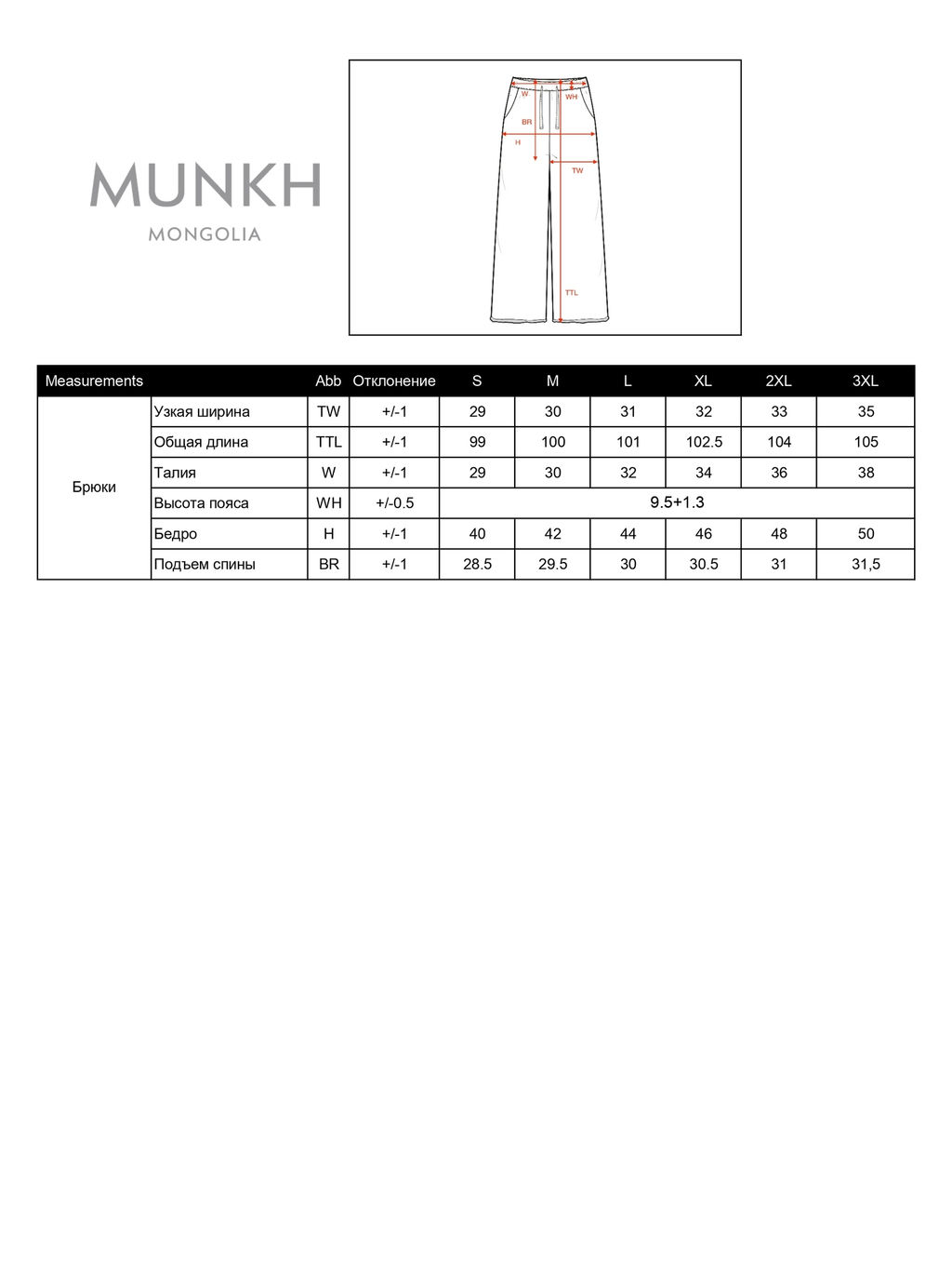 Брюки из пуха яка 05122 черные