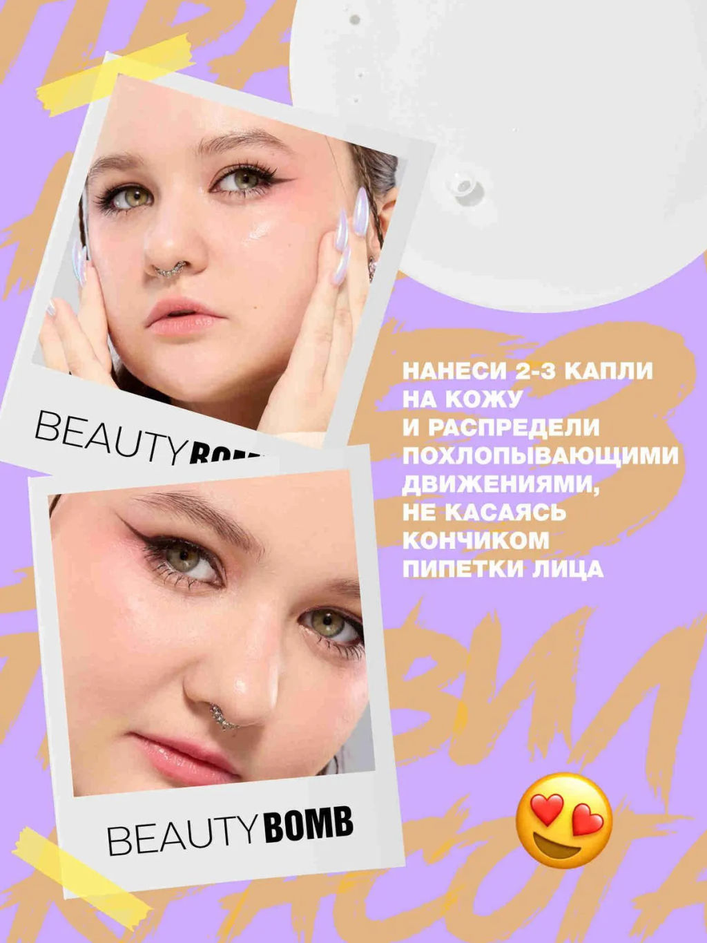 Сыворотка Beauty Bomb Acne Fighter с кислотами для лица 30 мл фото 4