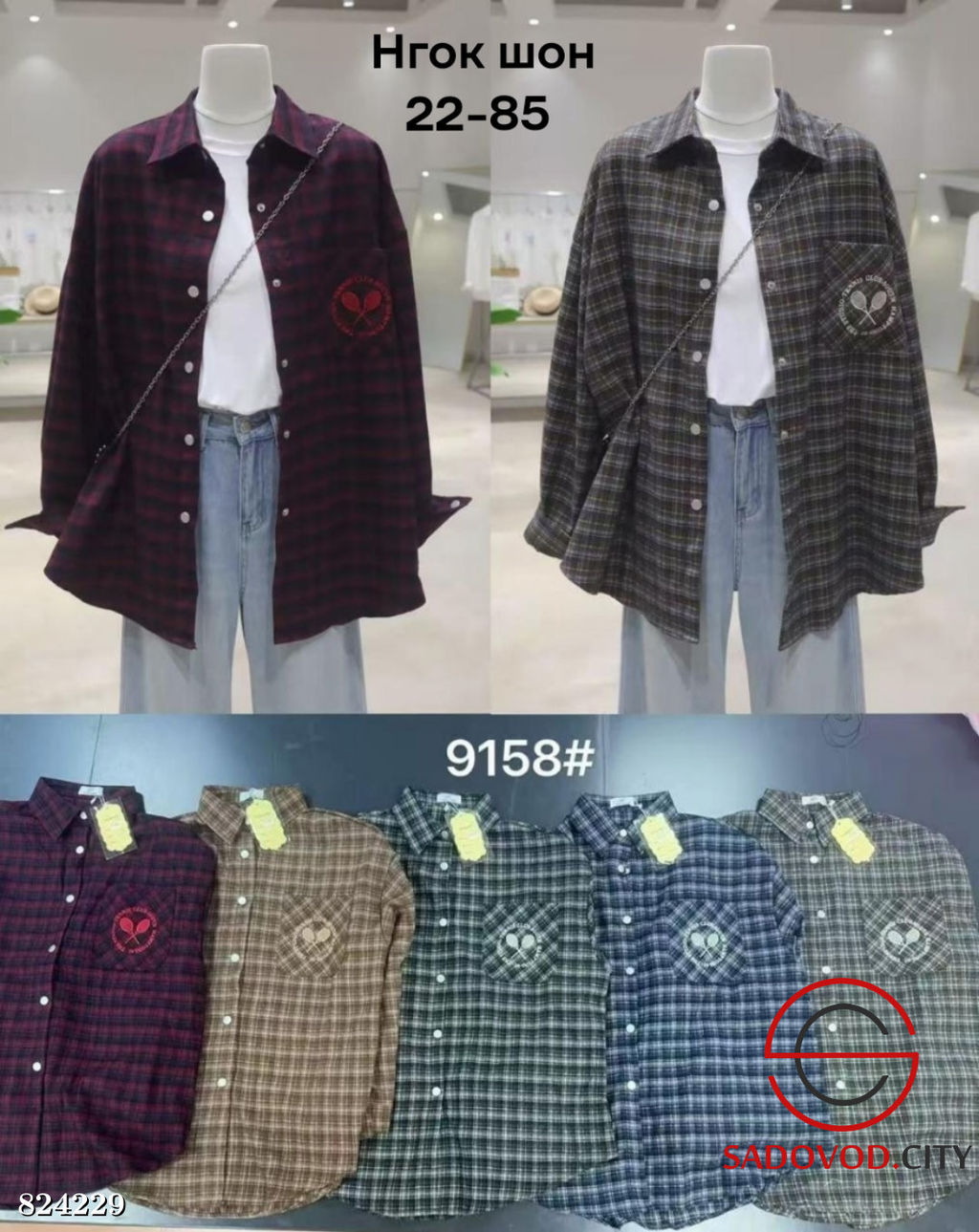 Рубашка женская на пуговицах