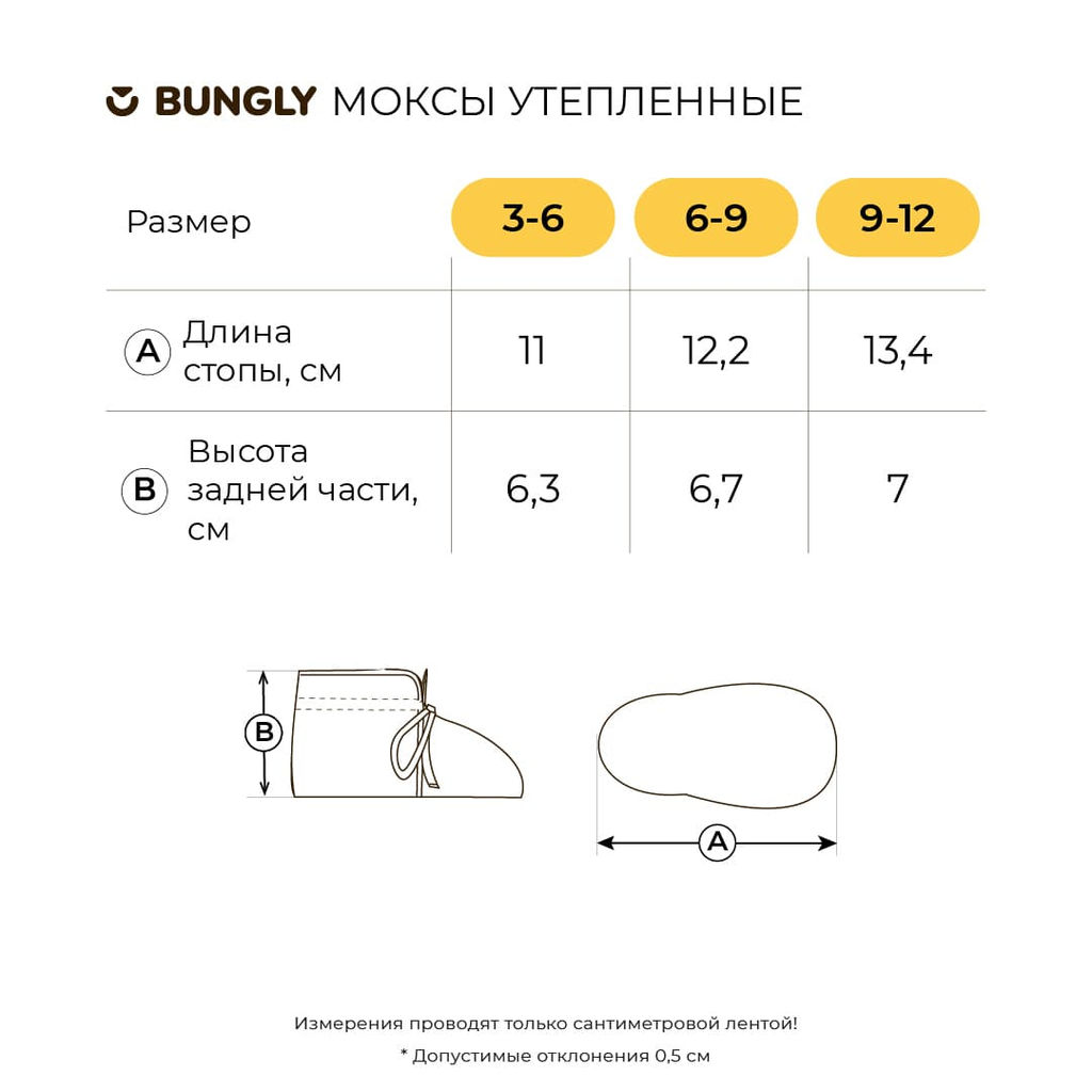 Пинетки "Кокос" 0+