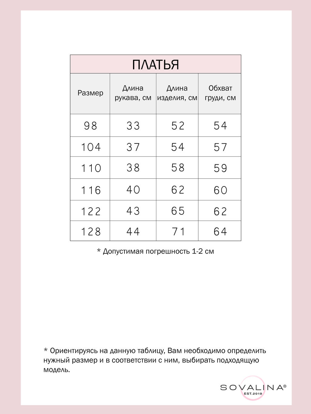 Платье Эля птички на розовом - Sovalina фото 4