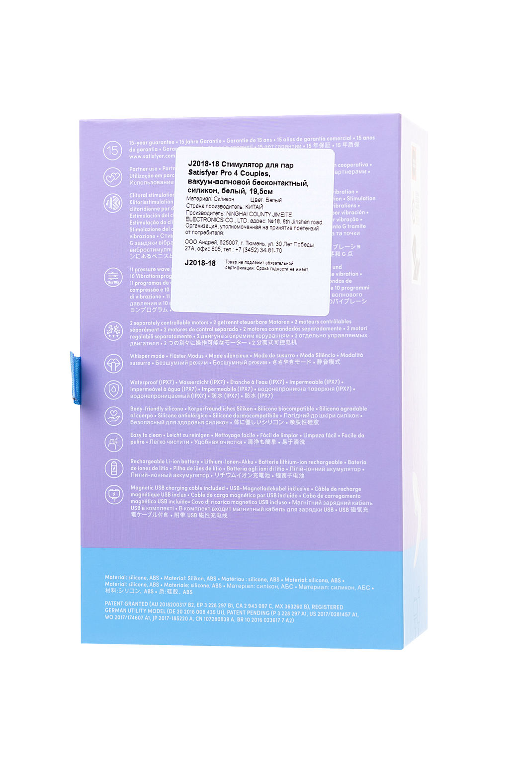 Стимулятор для пар Satisfyer Pro 4 Couples, вакуум-волновой бесконтактный, силикон, белый, 19,5 см.  фото 10