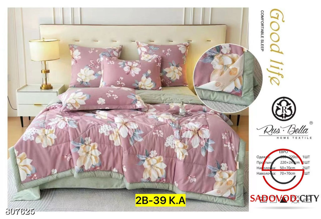 Комплект постельного белья с готовым одеялом