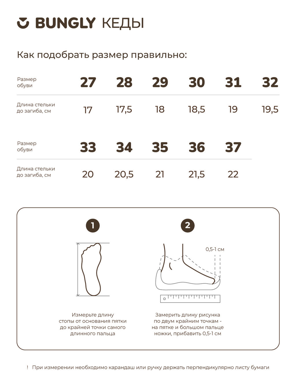 Кеды Шоколад - Bungly фото 5