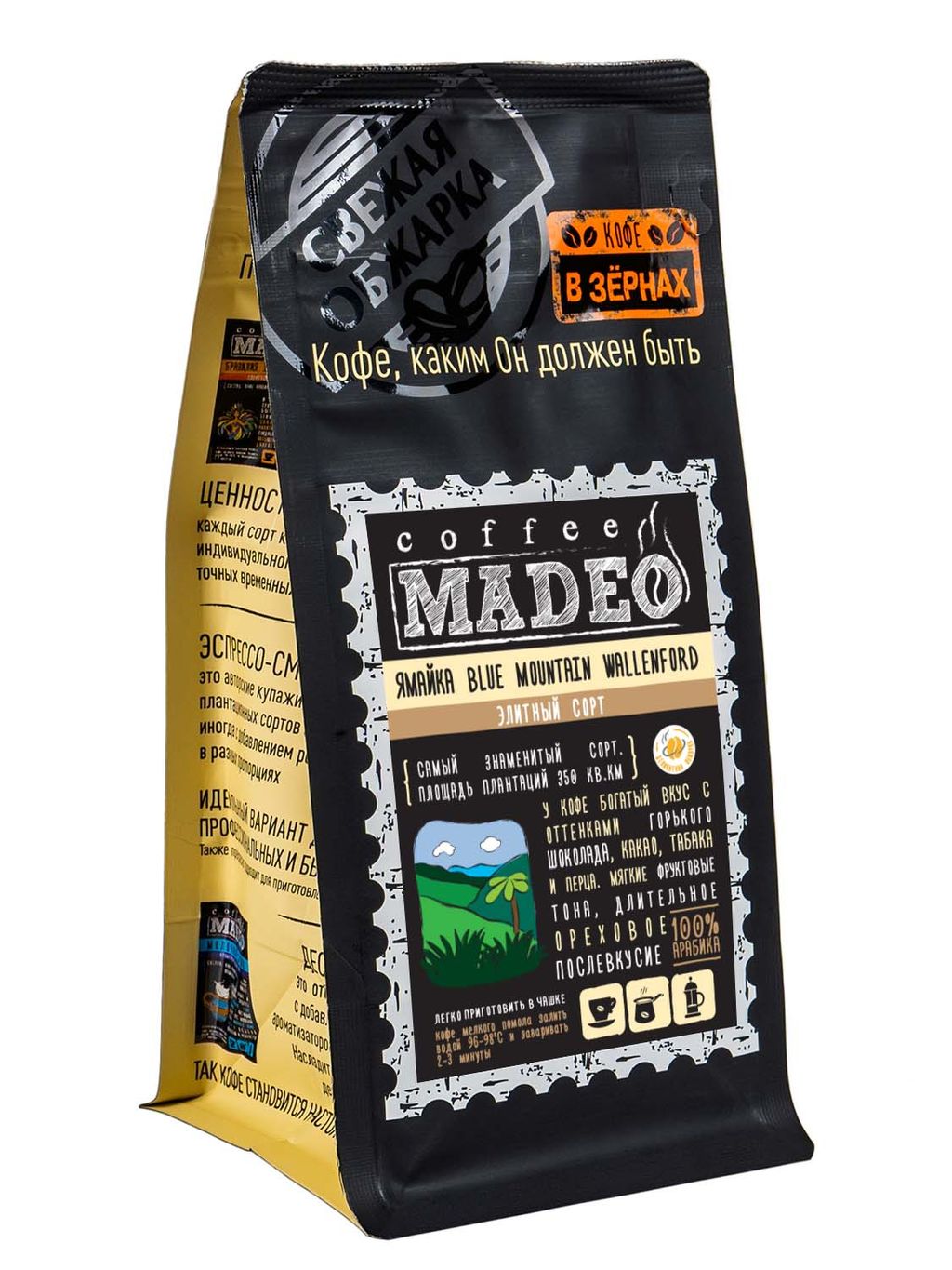 Кофе натуральный Jamaica Blue Mountain (Ямайка Блю Маунтин) 200 г