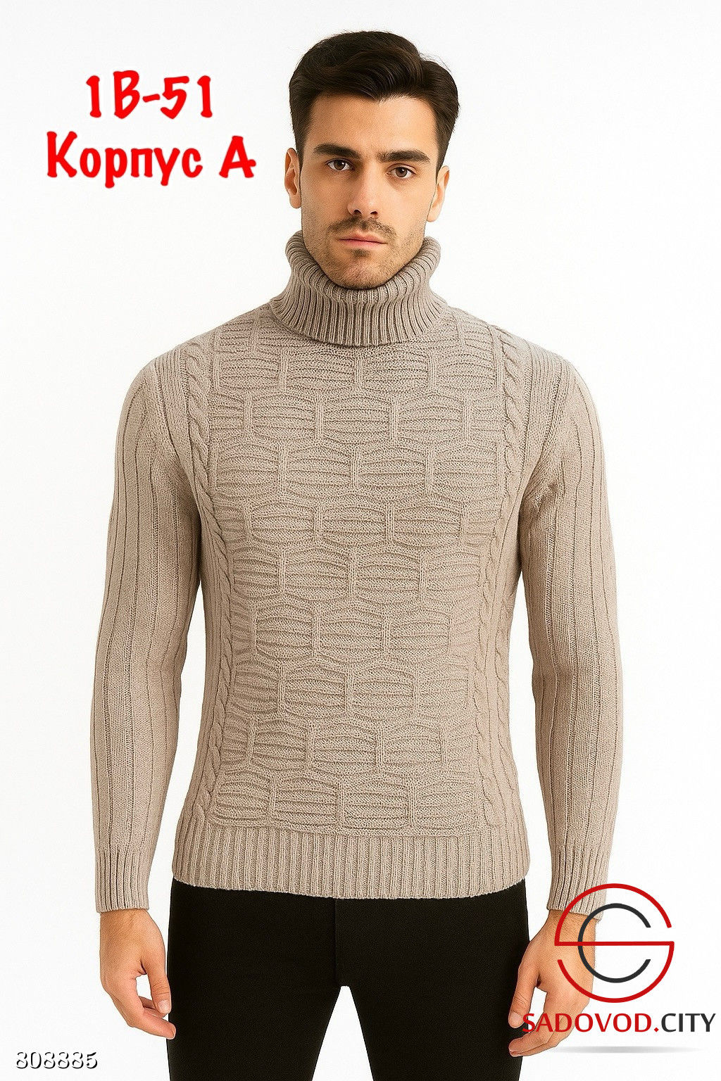 Свитер мужской теплый с горлом