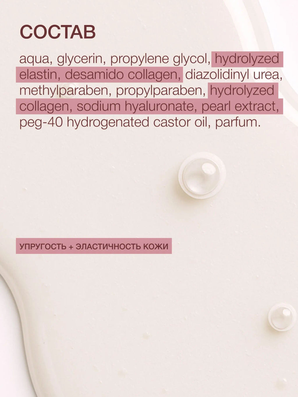 Vivienne Sabo Formule Anti-age Укрепляющая эссенция-тонер с экстрактом жемчуга 150 мл  фото 8