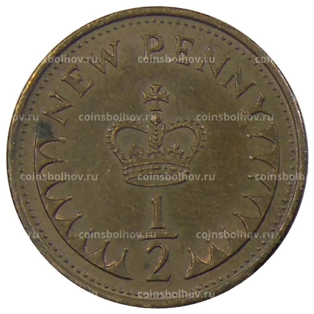 Монета 1/2 нового пенни 1971 года Великобритания