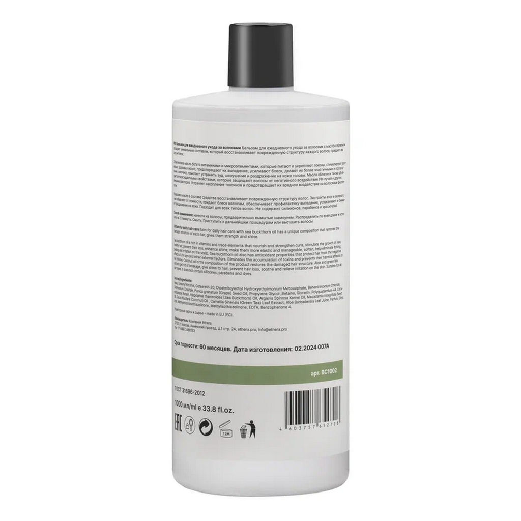 ETHERA Профессиональный бальзам для ежедневного ухода за волосами / Perfect Daily Care, 1000 мл