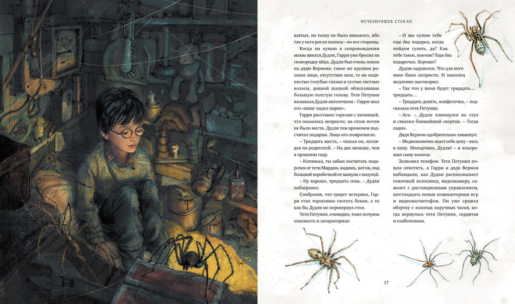 Гарри Поттер и философский камень (с цветными иллюстрациями). Роулинг Дж.К. - Махаон фото 4