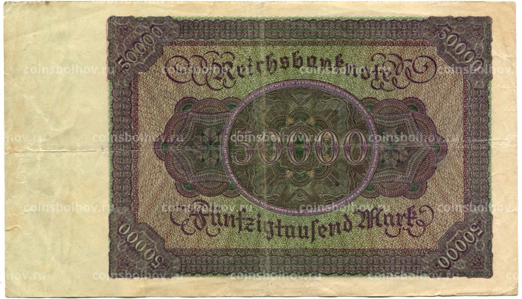 50000 марок 1922 года Германия
