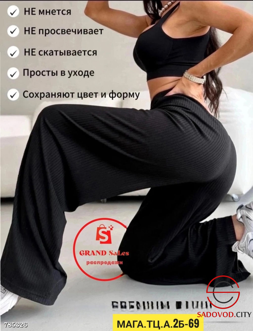 Женские однотонные брюки