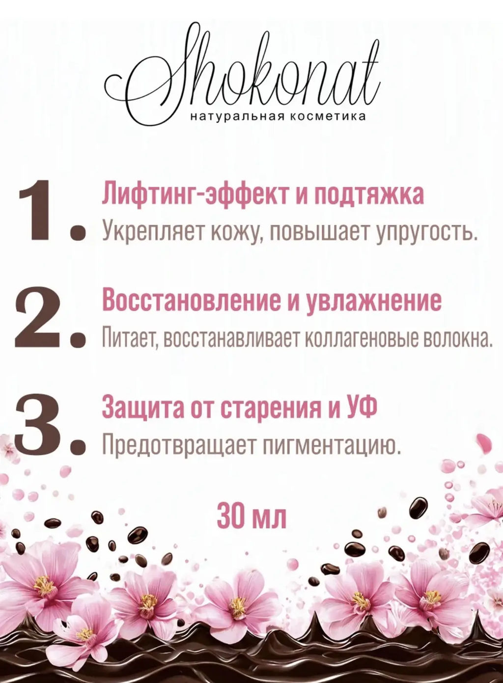 Крем-контур для лица MANGOSTEEN-GOA NATIVE COLLAGE 3D антивозрастной SPF15 Код 1707 - вес 30 г - Шоконат фото 3