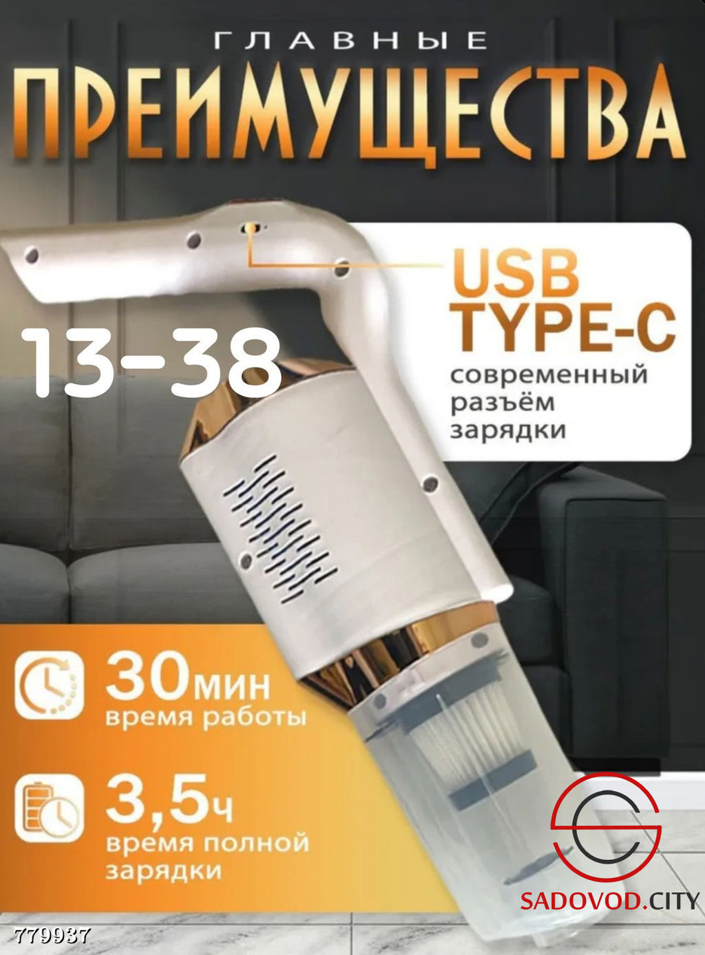 Беспроводной пылесос для дома и авто - Bruno фото 2