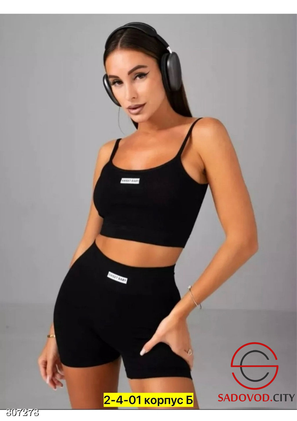 Женский спортивный костюм