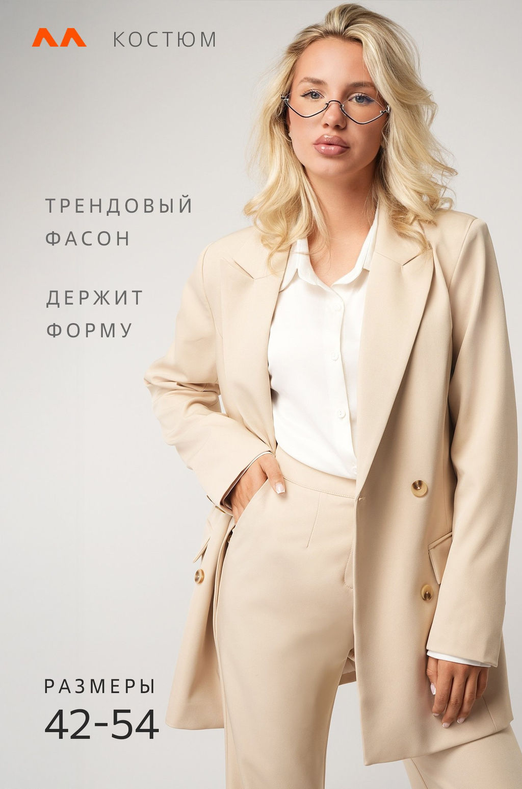 Женский классический костюм Happyfox