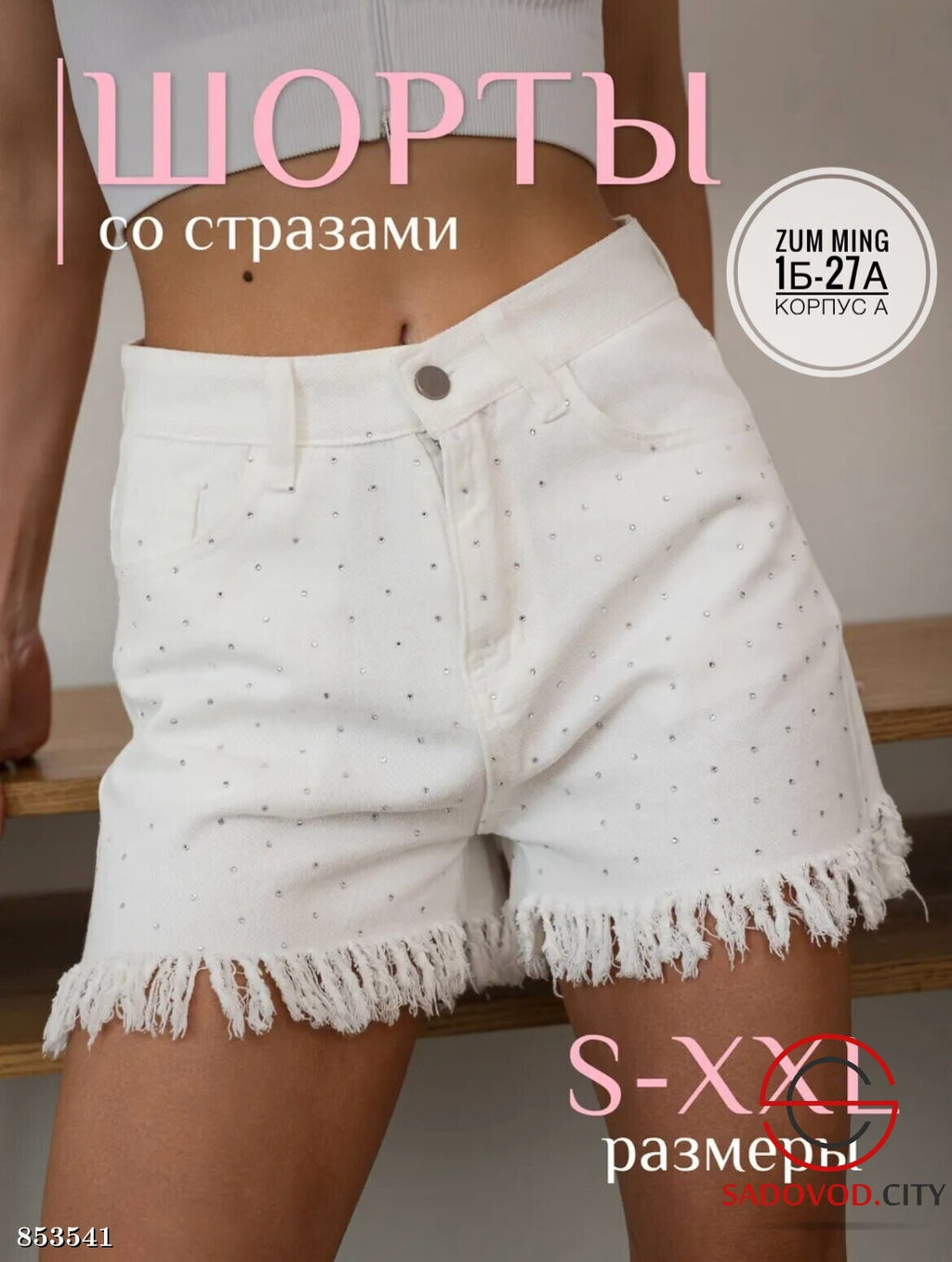 Шорты джинсовые со стразами