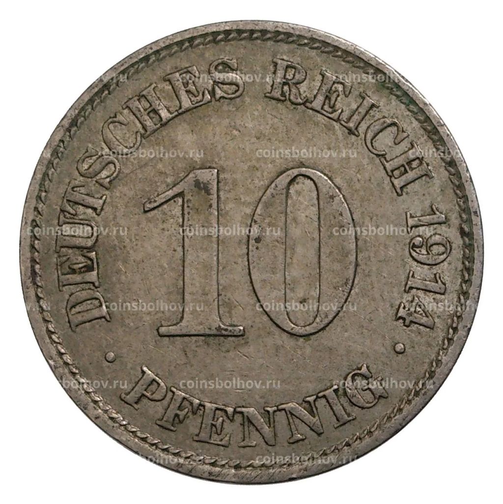 10 пфеннигов 1914 года Е Германия